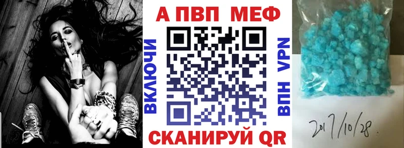 APVP Соль Злынка
