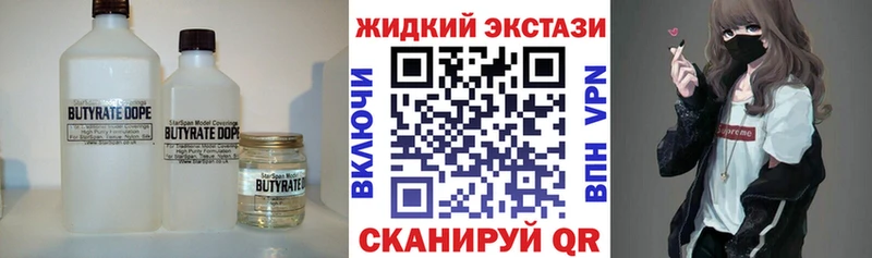 цены наркотик Злынка БУТИРАТ Butirat