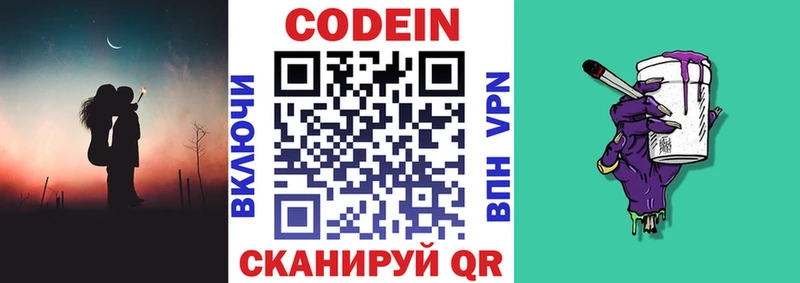 цена наркотик гидра зеркало Кодеиновый сироп Lean Purple Drank Злынка