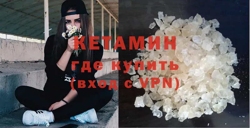 КЕТАМИН ketamine  дарнет шоп  Злынка 