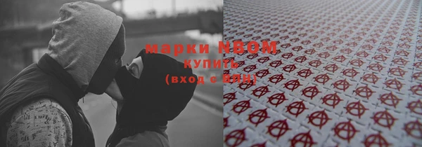 марки nbome Новозыбков