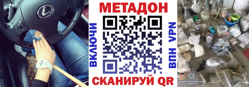 купить наркотики сайты  KRAKEN как войти  Метадон кристалл  Злынка 