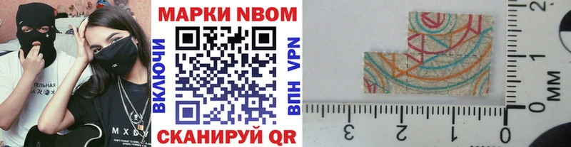 Марки 25I-NBOMe 1,5мг  Злынка 